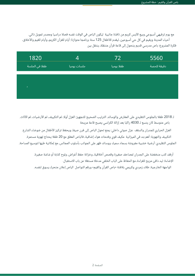 صفحة 2